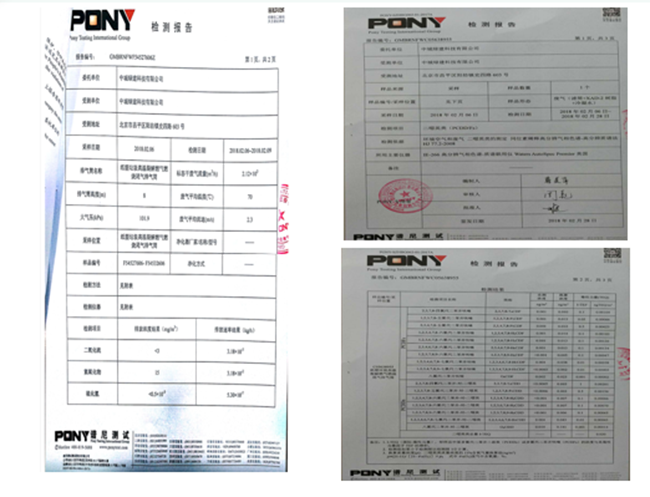 3.3 高温裂解生产线的安全性3--排放的安全性.png